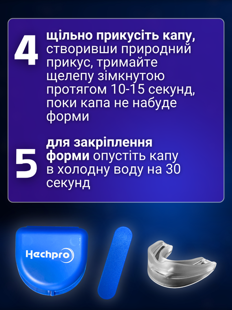 Капа для сну від бруксизму від хропіння нічна антихроп силіконова ...