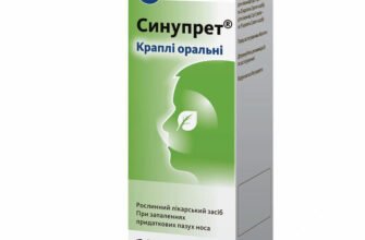 Ефективні краплі в ніс при гаймориті: огляд засобів та рекомендації