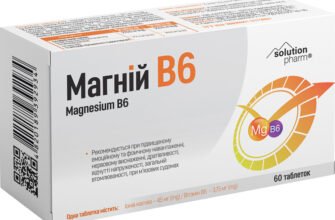 Ефективні ліки для боротьби з онімінням рук і ніг: огляд препаратів