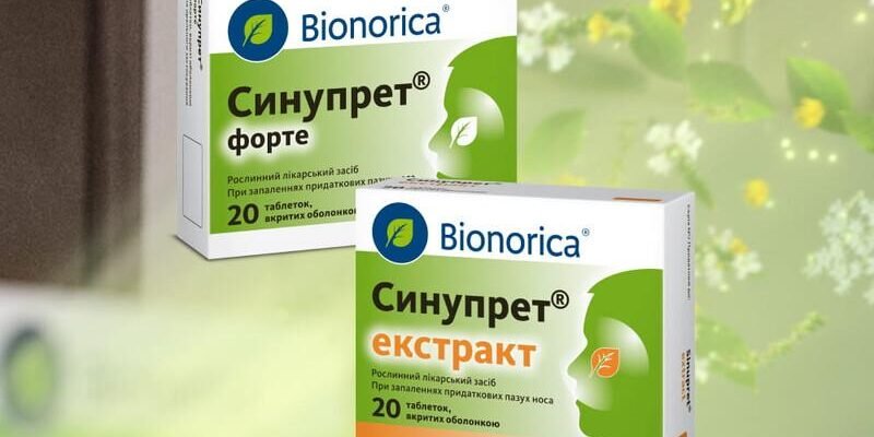 Ефективні ліки для лікування поліпів у носі: найкращі варіанти