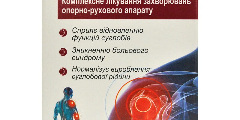 Ефективні ліки для лікування шийного остеохондрозу: огляд та поради