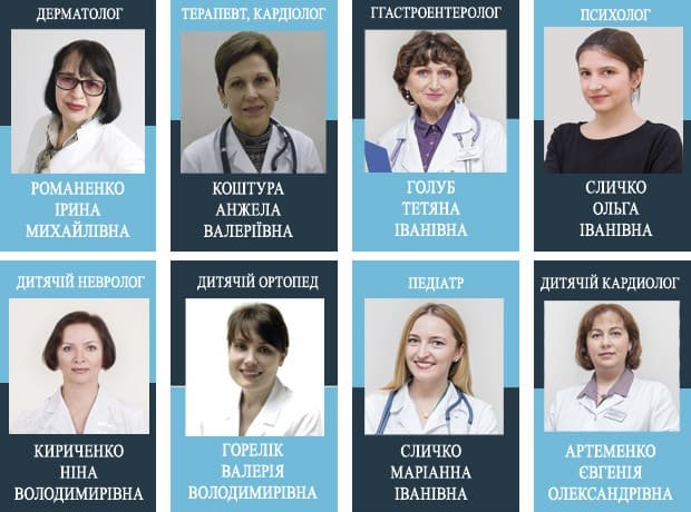 Онлайн консультації лікарів у Києві | Євроклініка