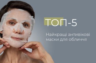 Ефективні маски для обличчя: як позбутися зморшок швидко і легко