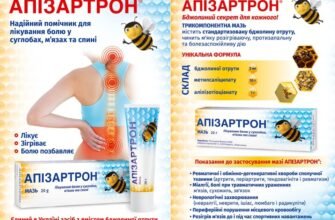 Ефективні мазі від бартолініту: вибір найкращого засобу для лікування