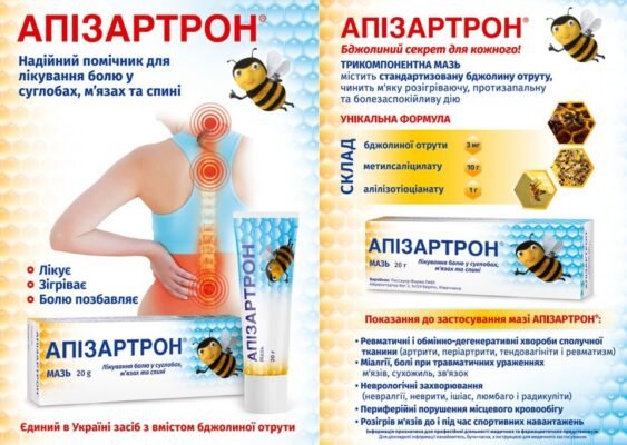 Ефективні мазі від бартолініту: вибір найкращого засобу для лікування