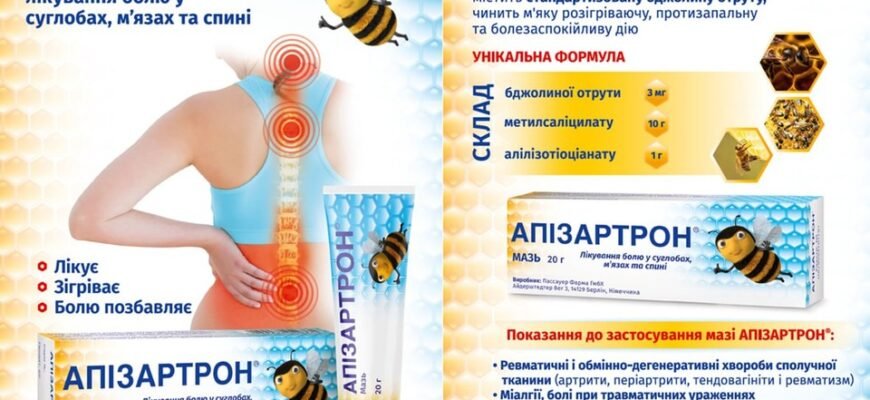 Ефективні мазі від бартолініту: вибір найкращого засобу для лікування