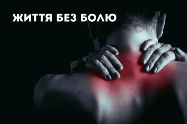 Ефективні методи лікування невралгії: полегшіть свій біль швидко