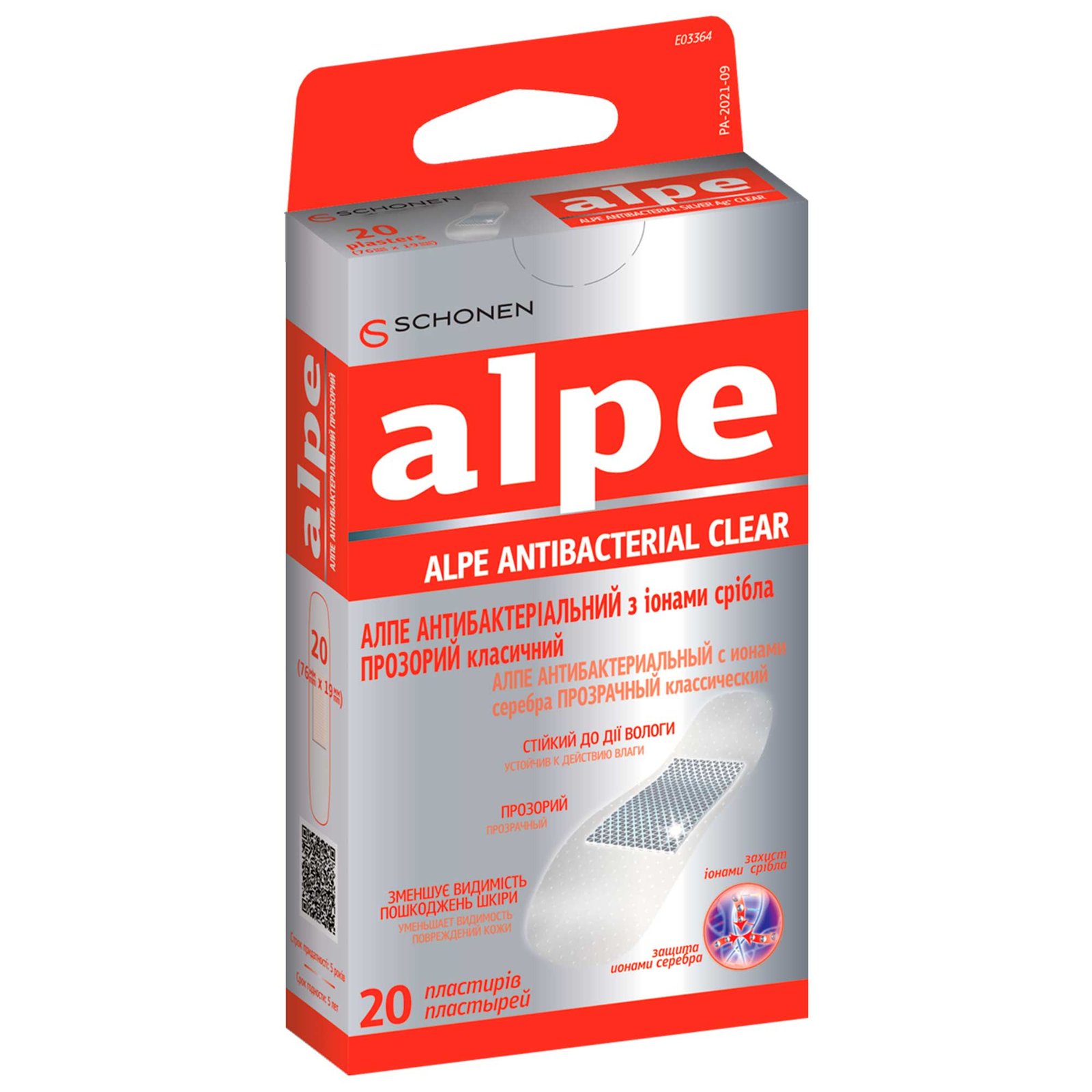 Алпе (Alpe) Антибактеріальний прозорий медичний пластир з іонами ...