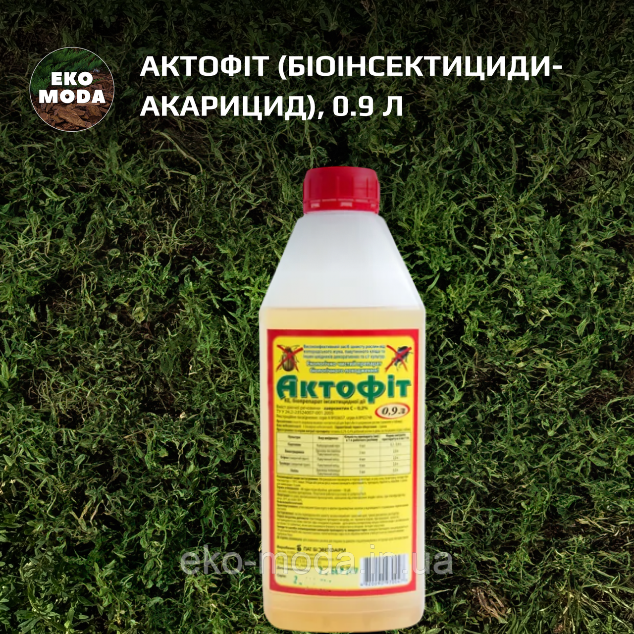 Енжіо для боротьби з попелицею на буряках