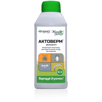 Ефективні препарати для боротьби з совкою: огляд найкращих засобів Ефективні препарати для боротьби з совкою: огляд найкращих засобів