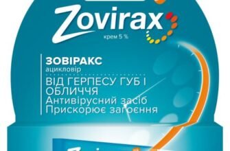 Ефективні препарати від герпесу: огляд засобів для швидкого лікування