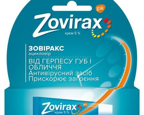 Ефективні препарати від герпесу: огляд засобів для швидкого лікування