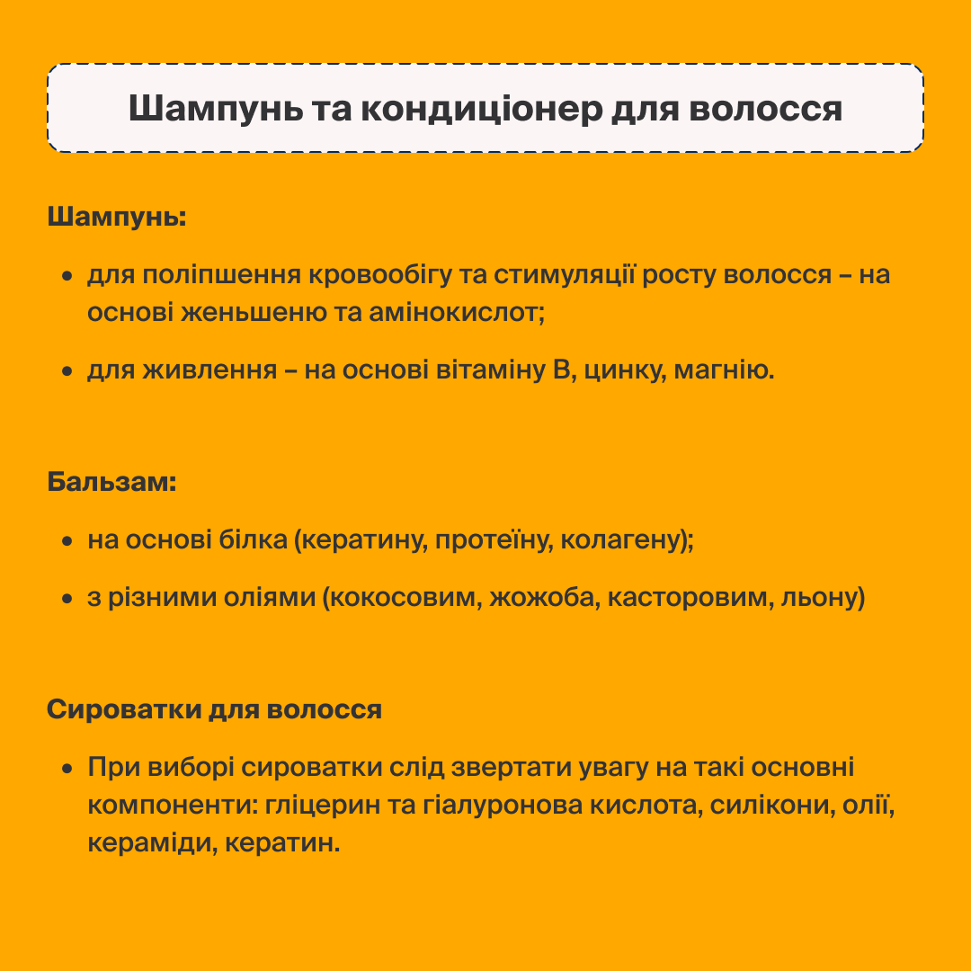 Восстановление волос (мезотерапия волос) | doc.ua