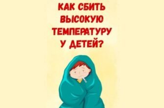Ефективні способи зниження температури у дітей: поради для батьків