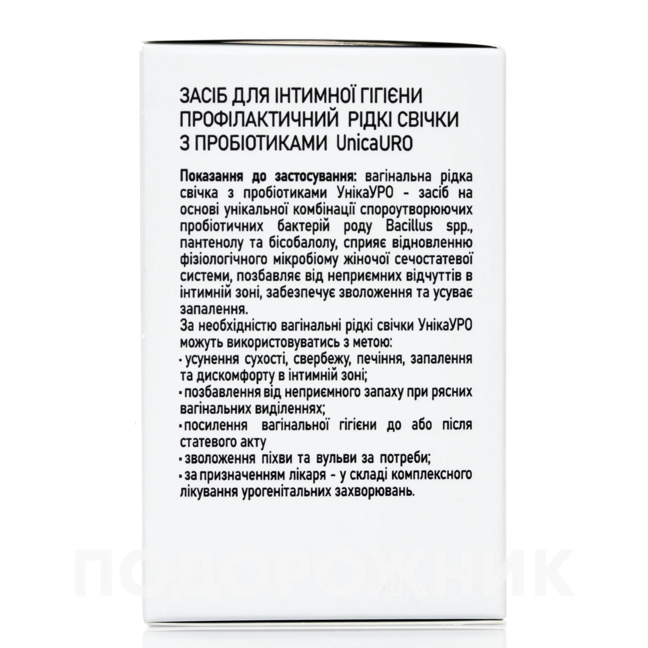 УнікаУро (UnicaURO) рідкі свічки вагінальні з пробіотиками у тубі ...