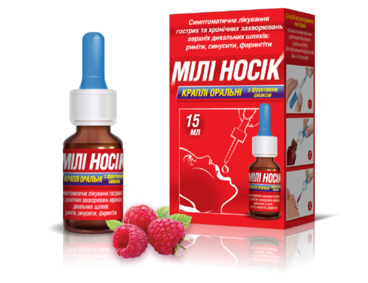 Ефективні сиропи від нежитю для дітей: обирайте найкращий засіб