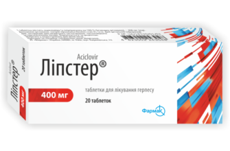Ефективні таблетки від герпесу: огляд популярних препаратів та рекомендації