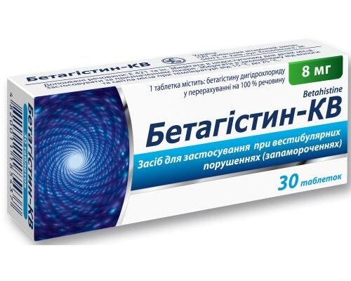 Ефективні таблетки від запаморочення: огляд дієвих засобів лікування