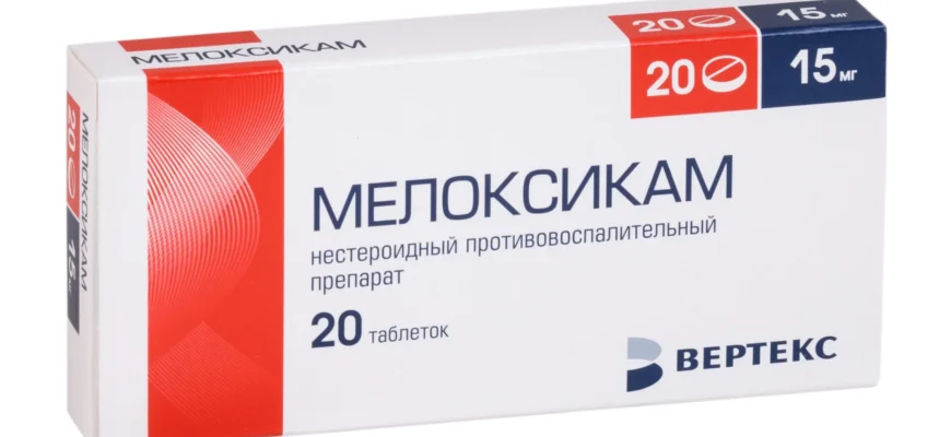 Ефективні таблетки від зубного болю: швидке полегшення та поради
