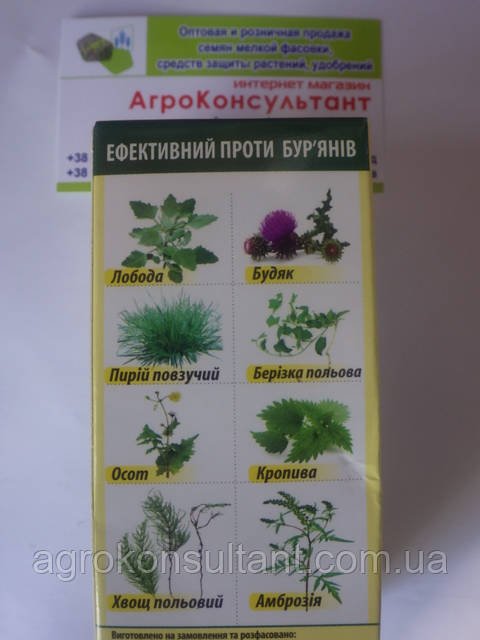 Гербіцид Федерал (аналог Протибур'яну), 100 мл — засіб суцільної ...