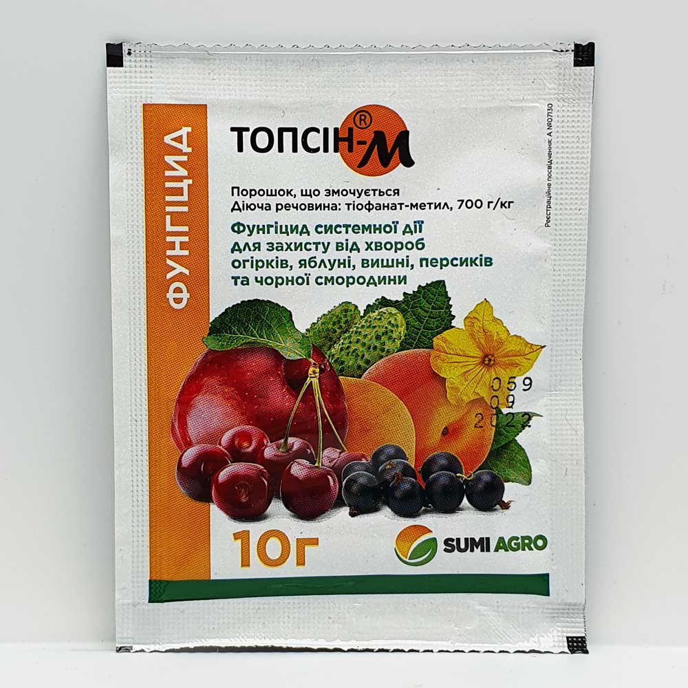 Фунгіциди — Купити препарати фунгіциди для рослин | Агро Якість