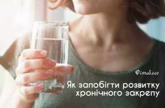 Ефективні засоби від запору вдома: швидке рішення для полегшення