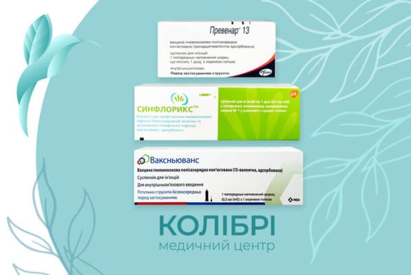 Ефективність вакцин проти пневмококу: захист здоров’я дітей та дорослих