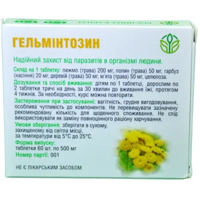 Ефективність використання пижма у боротьбі з глистами: повний гайд