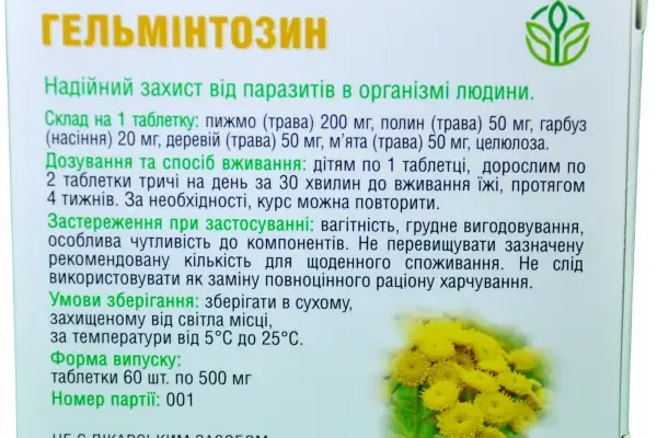Ефективність використання пижма у боротьбі з глистами: повний гайд