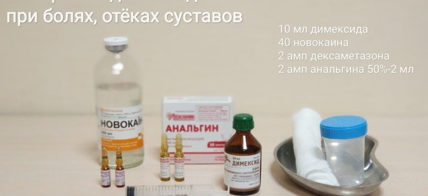 Ефективний компрес з димексидом: швидке полегшення від кашлю