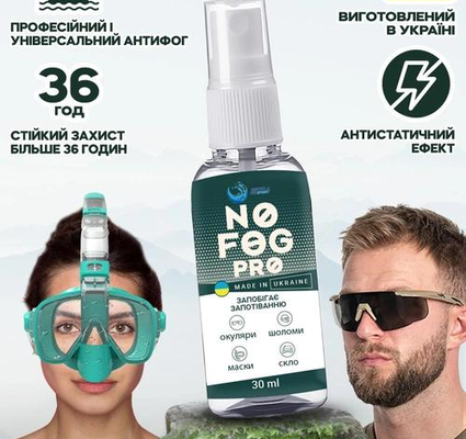 Ефективний спрей від запотівання окулярів: як обрати найкращий засіб