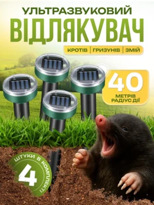 Ефективний ультразвук від кротів: як захистити свій сад від шкідників