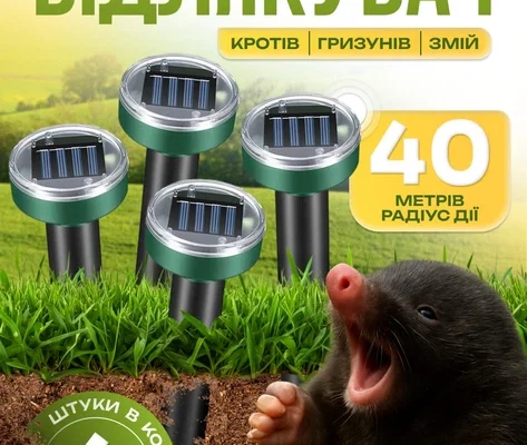 Ефективний ультразвук від кротів: як захистити свій сад від шкідників