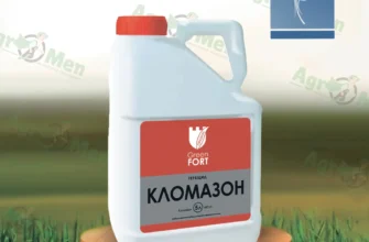 Ефективний захист: Кломазон від хвоща для вашого поля та саду