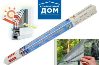 Ефективний захист: плівка від сонця для вашого дому та авто