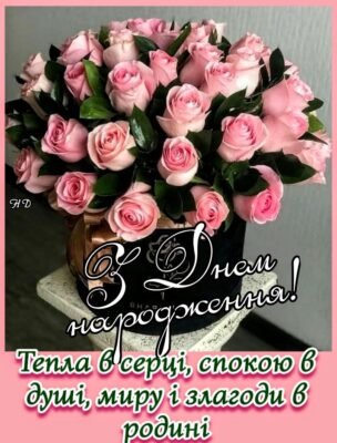 Ексклюзивні зображення для привітань з днем народження жінці 2024