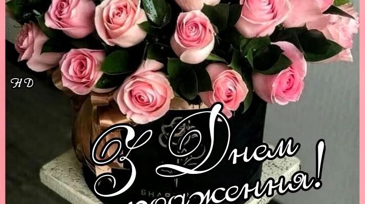 Ексклюзивні зображення для привітань з днем народження жінці 2024