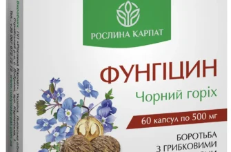 Фунгіцин: Що лікує цей препарат і як використовувати його ефективно?
