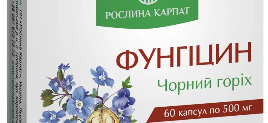 Фунгіцин: Що лікує цей препарат і як використовувати його ефективно?