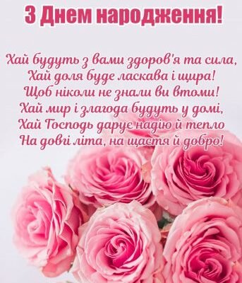 Гарне привітання з Днем народження для свата: найкращі ідеї й побажання