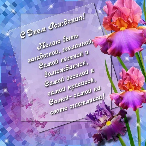 Прикольні вірші з днем народження невістці