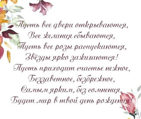 Гарне привітання з днем народження невістці від свекрухи: ідеї та поради