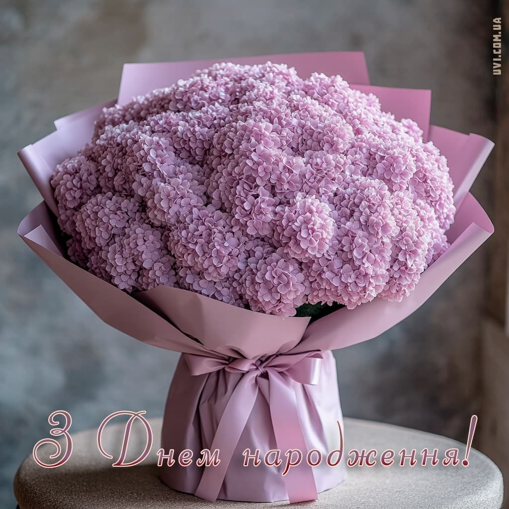 Красиві картинки з Днем народження з букетом квітів « UVI