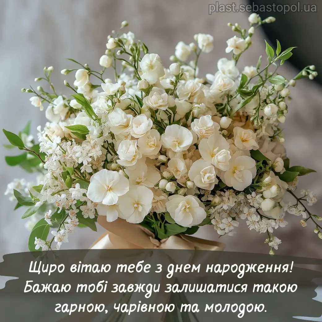 Нові картинки з днем народження квіти з побажаннями