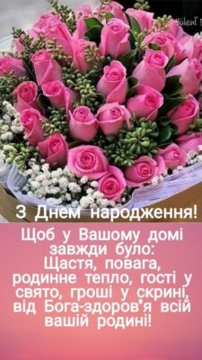 Гарне привітання з великим букетом квітів: ідеї для дня народження жінки