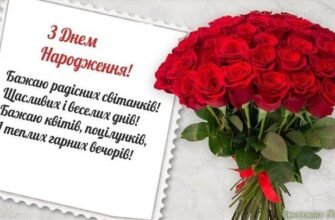 Гарні Картинки для Привітання з Днем Народження: Завантажити Безкоштовно