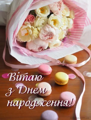 Гарні квіти з Днем народження: найкращі ідеї та поради для привітань