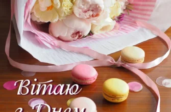 Гарні квіти з Днем народження: найкращі ідеї та поради для привітань