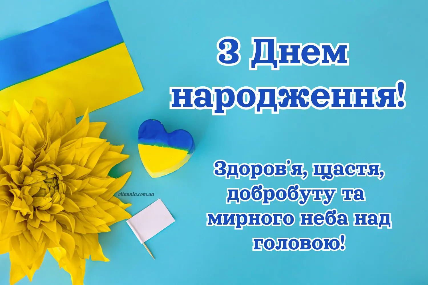 20 привітань з днем народження мужчині українською