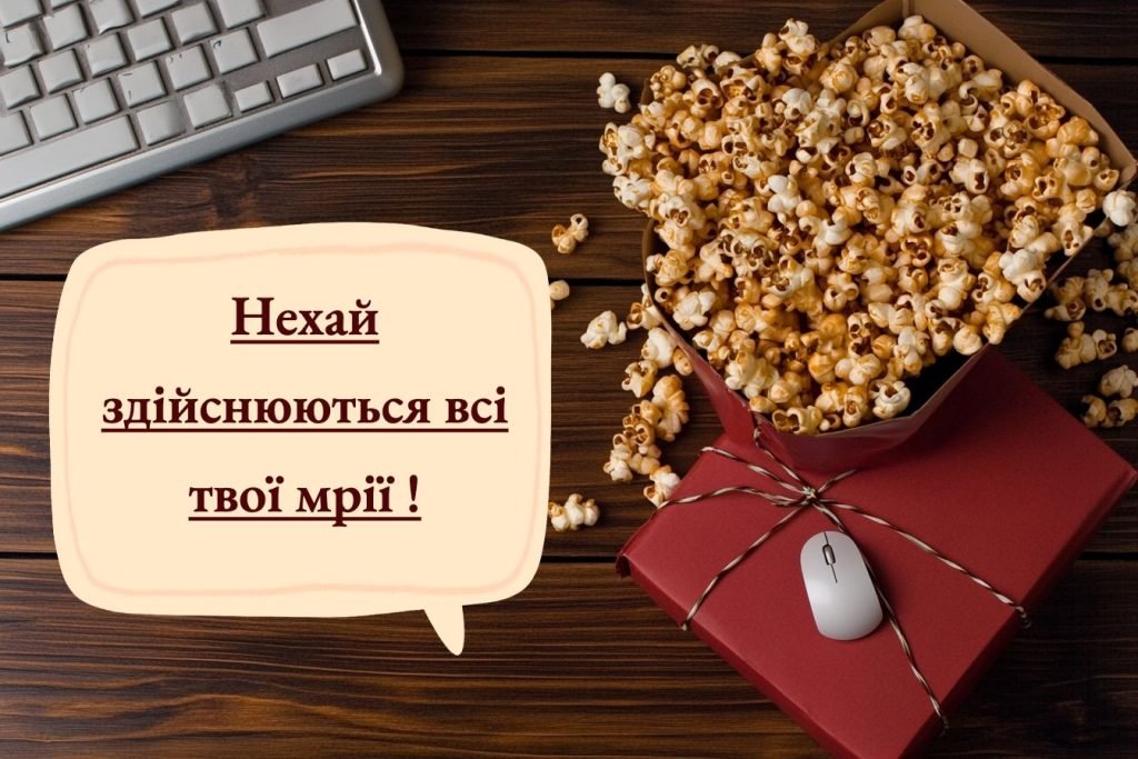 Привітання з днем народження племіннику своїми словами - найщиріші ...